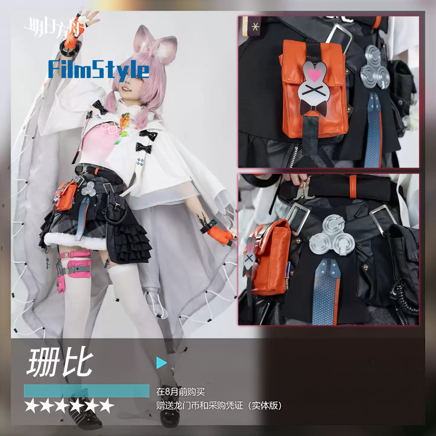 Game Arknights Thumpy Cosplay  - đánh giá và giá Party Games For Christmas